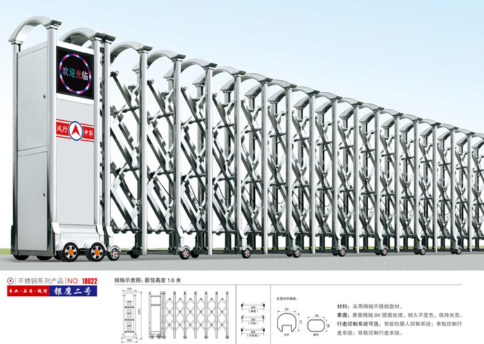 不銹鋼伸縮門銀鷹二號(hào)